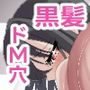 黒髪美人の高嶺の花は俺専用のドM穴