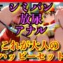 笑顔で接客する彼女たちの真実の顔が今、晒される──。従業員たちの放尿と染みパンとアナルを記録し続ける異常な店長の執着