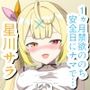 1ヵ月禁欲ののち安全日にナマで… ☆川サ〇