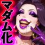 TSF催●洗脳 – マダム教団に拉致されド変態マダム化されちゃう話