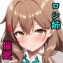 恋するロシア姉妹の姉が催●アプリの毒牙にかかり乱れ堕ちる話