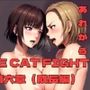 THE CAT FIGHT 第六章（成長編）