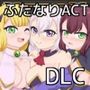 ETERNAL ROMANCE 完成版 DLC