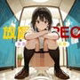 放尿REC-生〇30人の放尿記録-