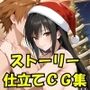 風紀委員とのクリスマス