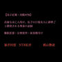【母子近親・浣腸NTR】貞淑な未亡人母が、息子の巨根友人に排泄ごと開発される堕落の記録〜極限拡張・公衆便所・家畜種付け