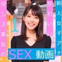 実写系！かわいい新人女子アナダンス美女のSEX動画1