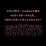 【IQ150→IQ3】名門大学院生が猿の便器へ。強●排泄と異種交尾で理性を破壊され、糞尿と精液を垂れ流す「幸福な肉穴」に堕ちるまで【白衣/浣腸/家畜化/ボノボ】
