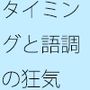 分かりにくい・・尖ったグラフの小さな部分を突かれる バッグ中の材料でなんとか・・・