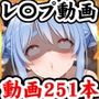 むちぷりギャルズエロ動画箱〜ホ〇ライブエロアニメ動画251本〜