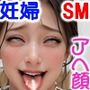 緊縛×ボテ腹のエグいアヘ顔〜ドM妊婦さんが鬼畜プレイで絶頂