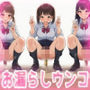 おもらしウンコ〜可愛い少女たちの禁断の排便姿！〜AI画像集
