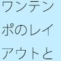 分かりにくい意味と投影の話 パズルゲームになりそうで
