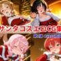 【第1弾】クリスマス記念・人気キャラ4本まとめ特価セット