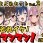 【合計4.5時間！？】それイケ！オマンマン！総集編Vol.2【おまとめセット】