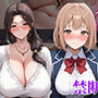 処女を貫き、人妻を満たす。母娘まとめて孕ませた