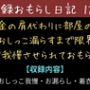 【実録お漏らし日記】借金の肩代わりに部屋の中でおしっこ漏らすまで限界まで我慢させられておもらし【1話】