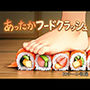 あったかフードクラッシュ〜裸足でぐちゃぐちゃに踏み潰す心温まる動画集〜