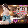 V-SCENE お姉さん専用風俗体験記