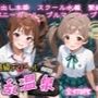 超高級デリヘル淫乱温泉 アイドルマ〇ター ミリオ〇ライブ編No5