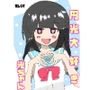 円光大好き 光ちゃん