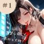 痴女カノ Vol.1 酒場の看板娘 〜秘密のグラビア編〜
