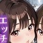 雪の日にエッチして温めて…？490枚