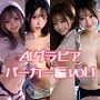 【AIグラビア パーカー編 VOL.1】