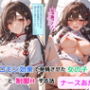 フェロモン効果で発情させた女の子と制服Hする話 ナースあかね