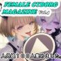 FEMALE CYBORG MAGAZINE Vol.4