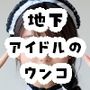 現役地下アイドルたちがたっぷり溜め込んだ とびきり臭いウンコ 本日のライブ売上ノルマ達成ができなかったので秘密のオフ会で販売しちゃいます！ 全160枚 AI美少女 スカトロ 写真集Vol.23