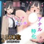 【500枚】教え子JKとイチャラブエッチ_両穴中出し交尾_アナル大量収録_イラスト集【加筆修正有】