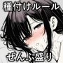 団地のゴミ出し=種付けルール。月曜は純愛、木曜は強●中出し…曜日ごとに違う男に犯●れる性処理当番あかりの記録
