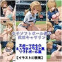 スポーツ女子セクシーイラスト集『女子ソフトボール選手武田キャサリン』