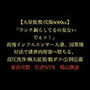 【大量脱糞/浣腸6000cc】「ウンチ漏らしてるの見ないでぇッ！」高慢インフルエンサー人妻、国策種付法で排泄肉便器へ堕ちる。高圧洗浄/極太拡張/腹ボテ/公開輪●