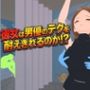 彼女は男優のテクを耐えきれるのか！？