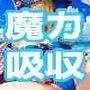 ウチのパーティーの魔法使いが事あるごとに俺のMPを吸収しようとしてくる件！