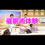 朝のニュース番組中に催●術を体験する女子アナたち