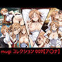 mugi コレクション 007【ア〇ナ】