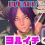 【4動画】BLEACHの夜一がSMショーに出たり黒人とエッチする動画パック【ブリーチ:BLEACH】