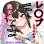 実録！レ◯プドキュメント・まさか私が・・・（4）『露天温泉で集団レ◯プされたあと、部屋に連れ去られた私・・・』 【被害者まりなさん（仮）22歳】
