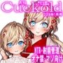 月刊Cuckold 26年1月号