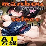 manbou special select vol 01