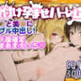 種付け孕ませハーレム ヤ◯と美◯にダブル中出し！ボテ腹確定あまあまえっち