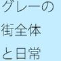 冬のど真ん中朝の雪の路上 カレンダー予定は時間感覚もそれほどはっきりせず