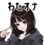 【ガールズバーのキャスト・同人声優・元コスプレイヤー】わたしのオナニー事情 No.51 ゆあ【オナニーフリートーク】