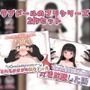 ラブドールのフリをする妹の親友/されるがままの偽ドール妹編【2作品総集編】