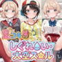 【500枚】しぐれ〇い＆大空ス〇ルの足責めで精子を出し尽くしたい！【VTuber】総集編