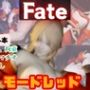 【4動画】fateのモードレッドがSMショーに出たり黒人とエッチする動画パック【fate:フェイト】