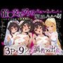 「生まれてきてよかった…」催●支配アプリで支配された2人のヒロインと‘家族’になるまでの話。_このすば総集編